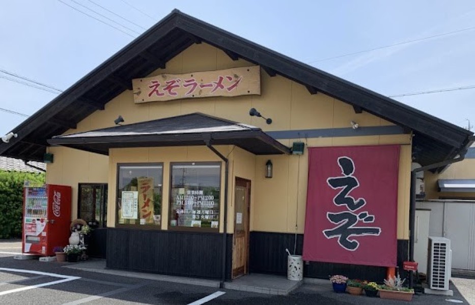 犬山えぞラーメン
