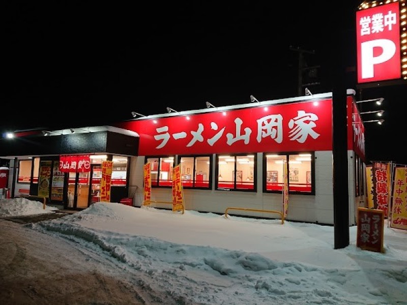ラーメン山岡家 新文京台店