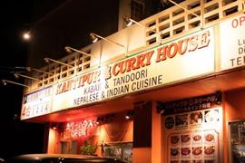 カンティプル カレー ハウス