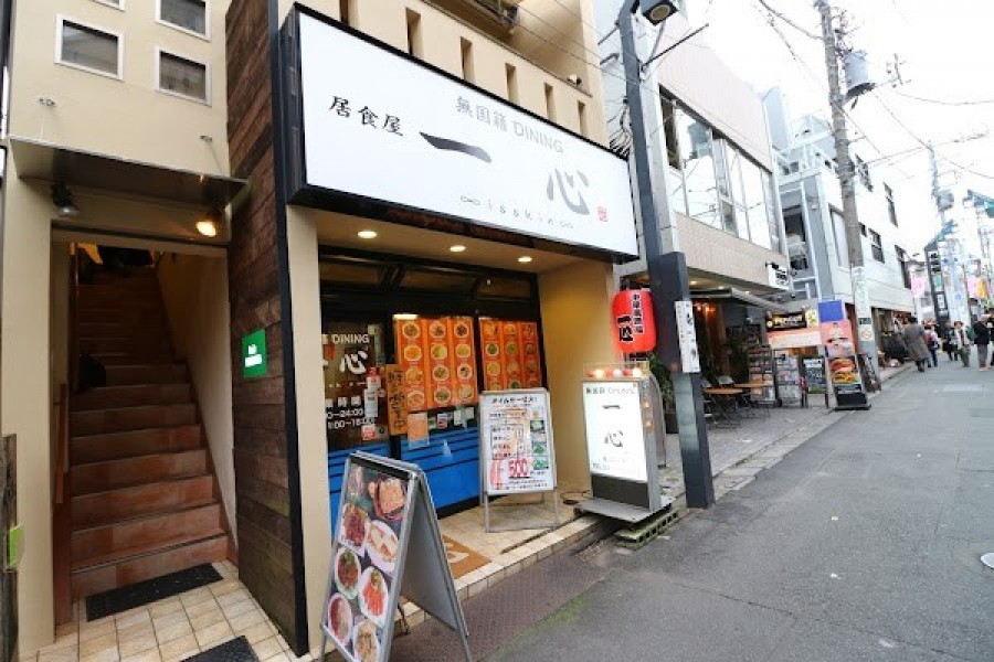 中華居酒屋 一心