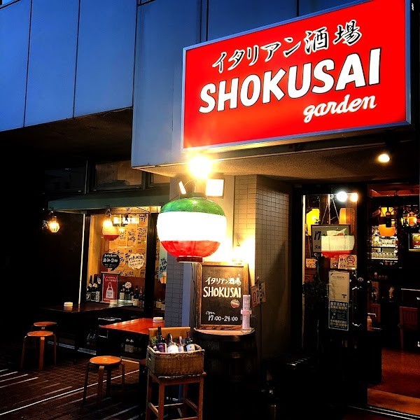 イタリアン酒場 食彩ガーデン