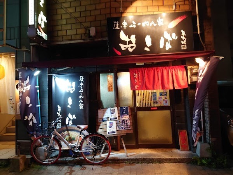 薩摩らーめん家 おこば 天文館店