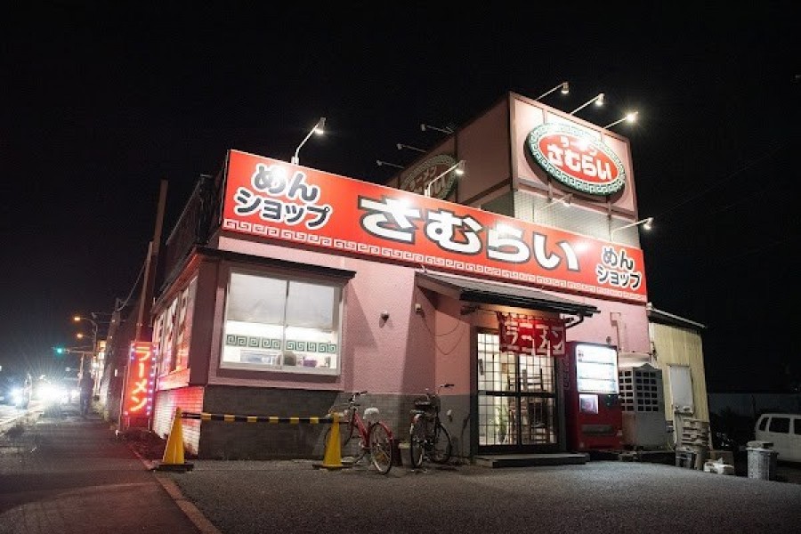 さむらい