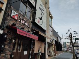 からみそラーメンふくろう 八事店