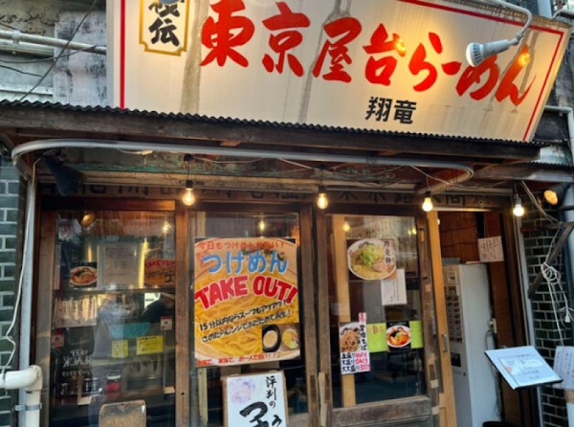 東京屋台らーめん 翔竜