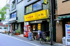 春駒