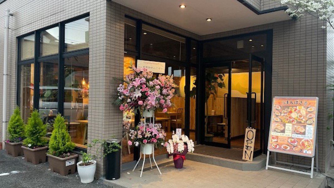 うまんぱさる 東中野店