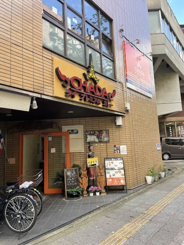 タイレストランCHADA