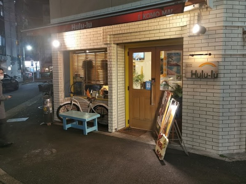 麺屋 Hulu-lu(フルル)