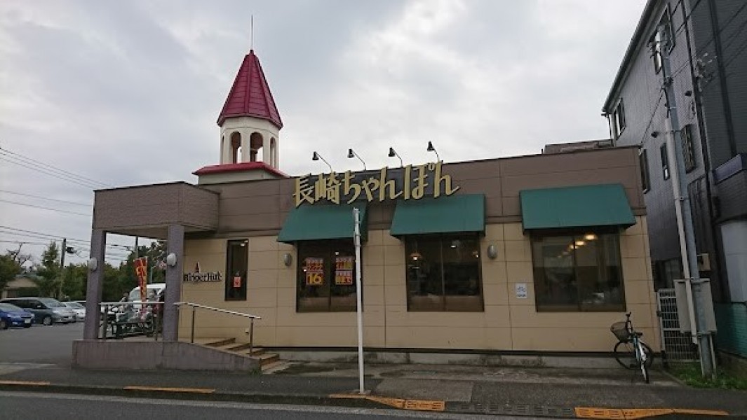 リンガーハット 三鷹新川店