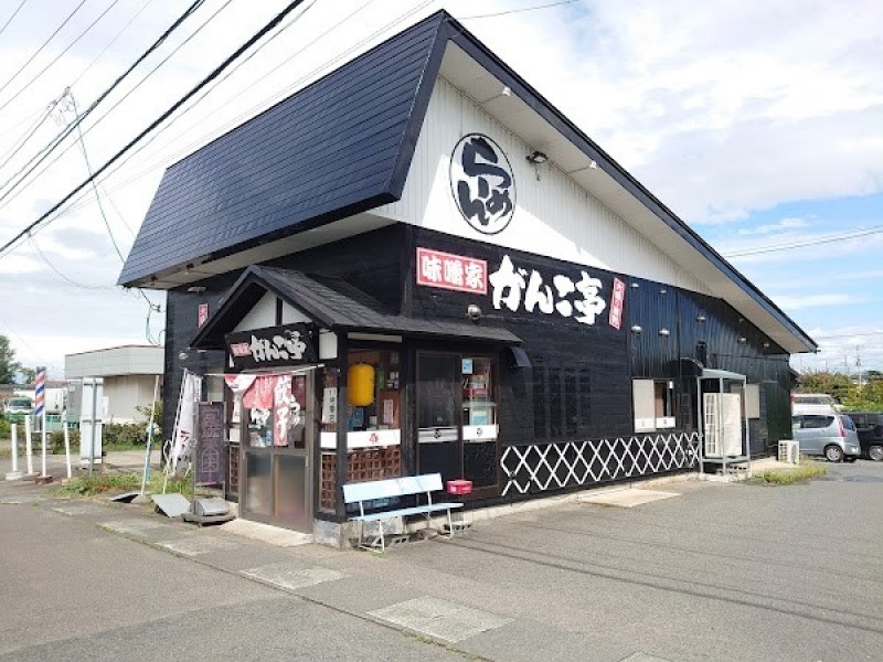 味噌家 がんこ亭