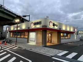 魚べい 小牧店