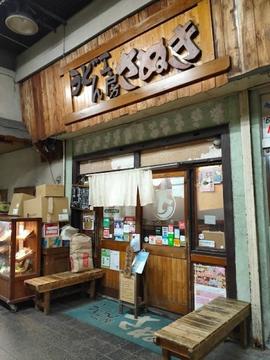 うどん工房さぬき