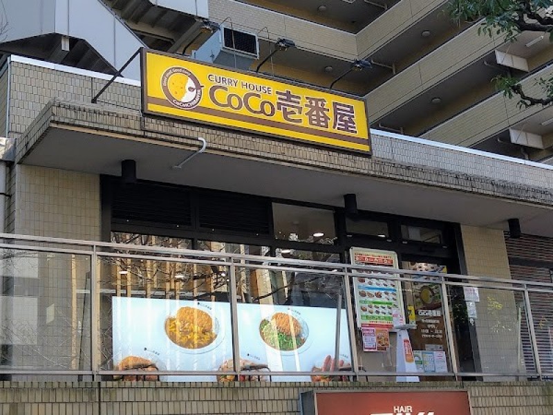 CoCo壱番屋 市ヶ谷靖国通り店
