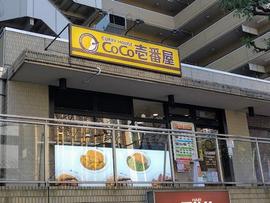 CoCo壱番屋 市ヶ谷靖国通り店