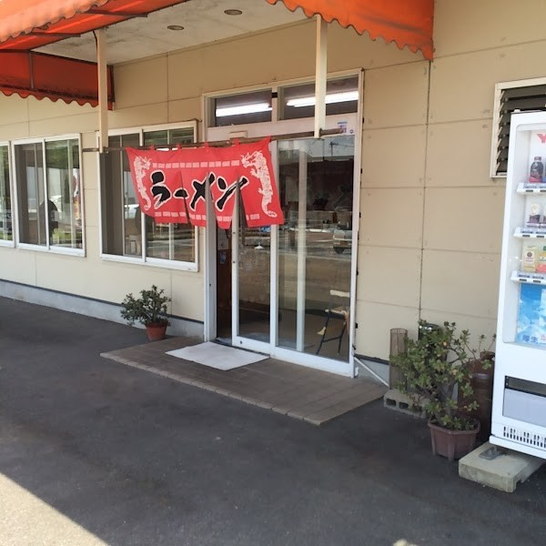 ラーメンショップ 日向店