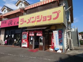 ラーメンショップ藤岡店