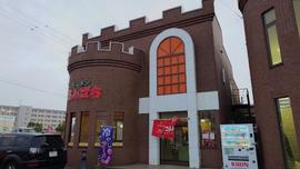 さんぱち 根室店