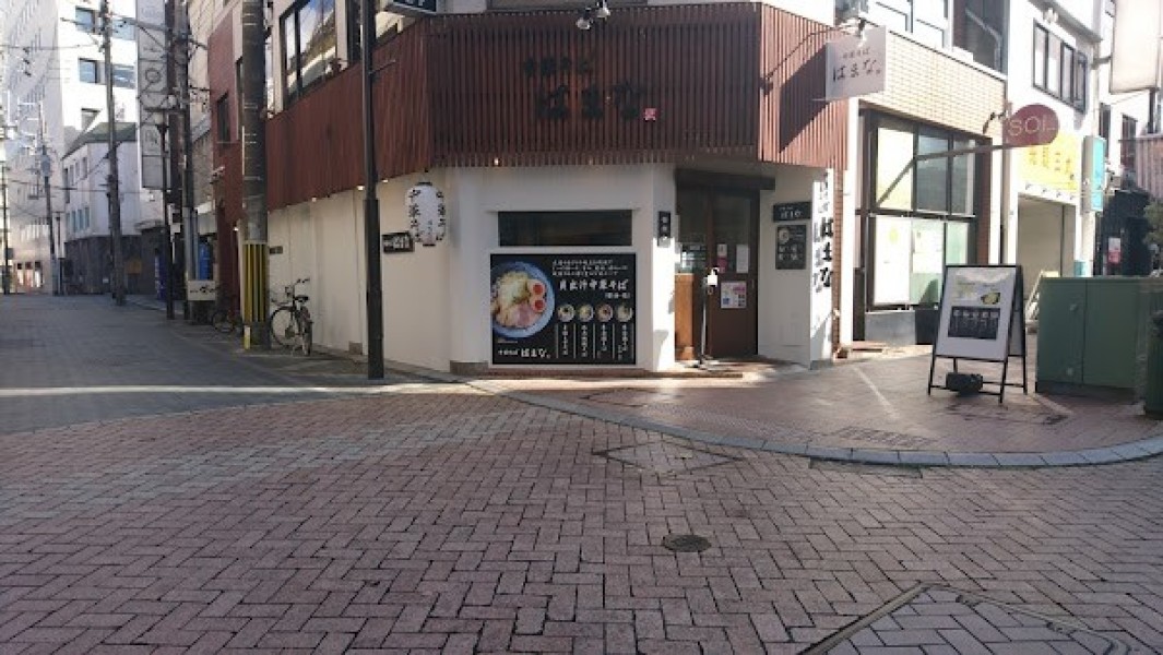 中華そば はまな