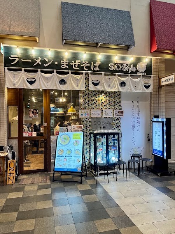 ラーメン・まぜそば SiO Style