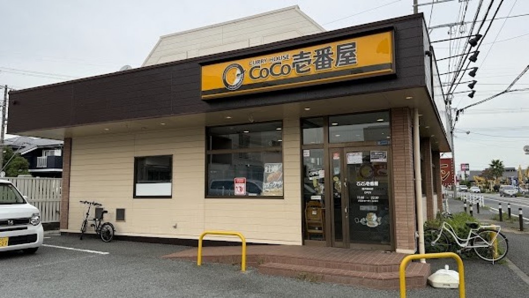カレーハウス CoCo壱番屋 藤沢長後店