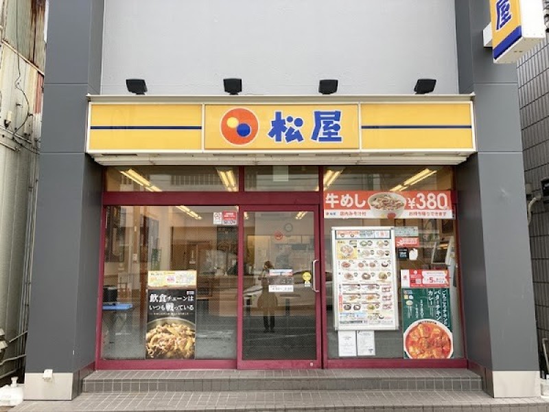 松屋 長後店