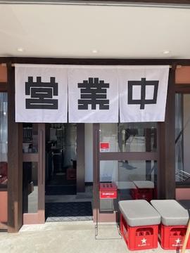麺や がぶや