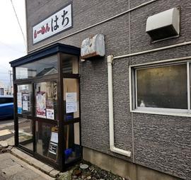 ラーメンはち
