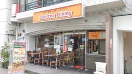 アジアン料理 ソルティーダイニング