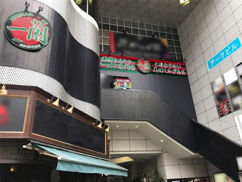 一蘭 名古屋錦店