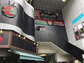 一蘭 名古屋錦店