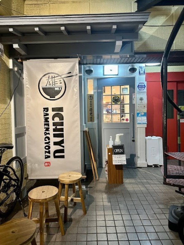 ICHIYU RAMEN＆GYOZA
