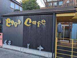 eggg Cafe 小平本店