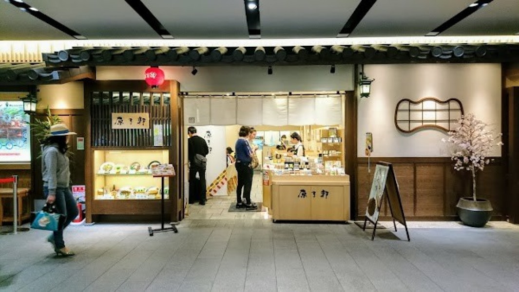 原了郭 京都駅 八条口店