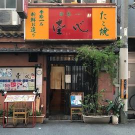 壷心