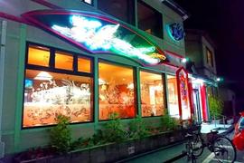 中華料理 赤門