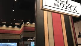 麺也オールウェイズ ココウォーク店(長崎)