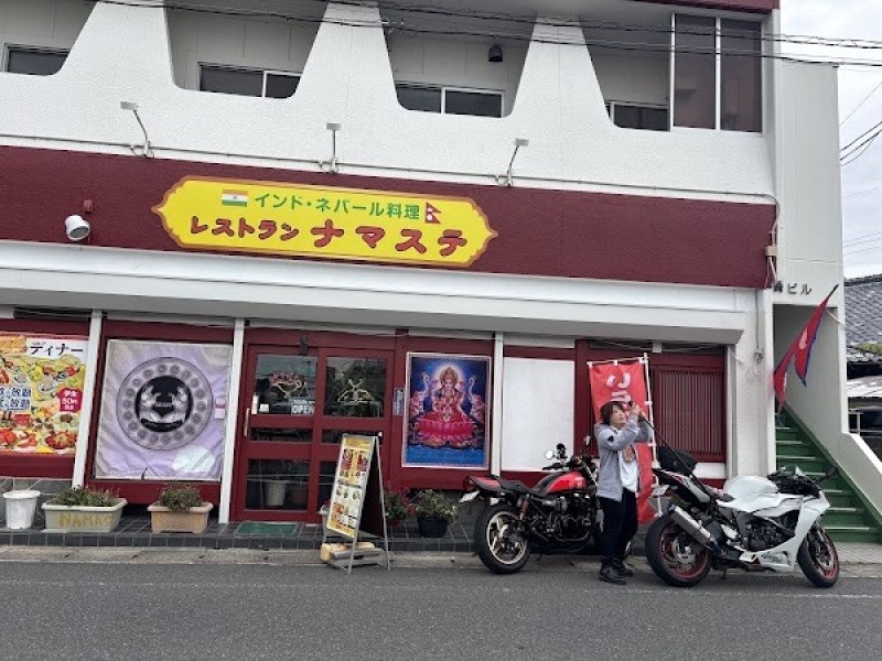 ナマステ