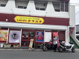 ナマステ