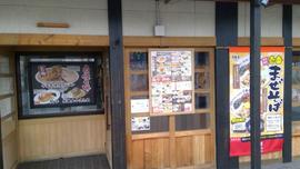 旨さ一番 壱番亭 北加賀屋店