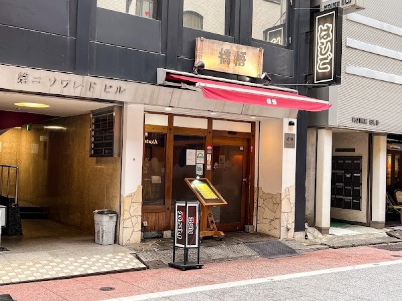 はしご 本店