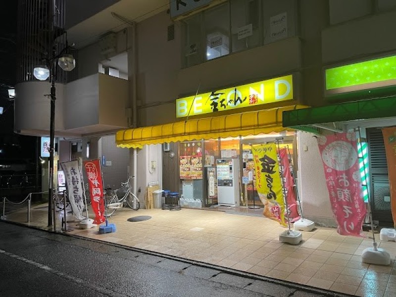 中華そば金ちゃん BEYOND