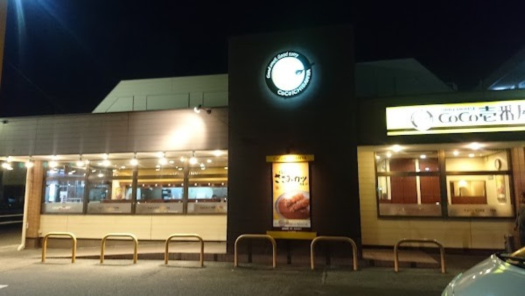 CoCo壱番屋 刈谷井ヶ谷町店