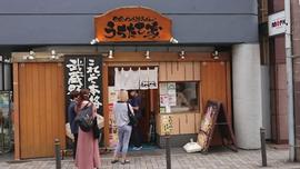 うちたて家