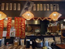 丸一食堂