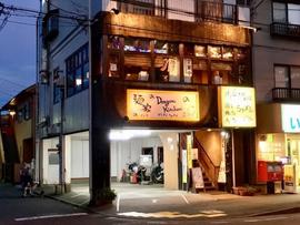 麺家 Dragon Kitchen
