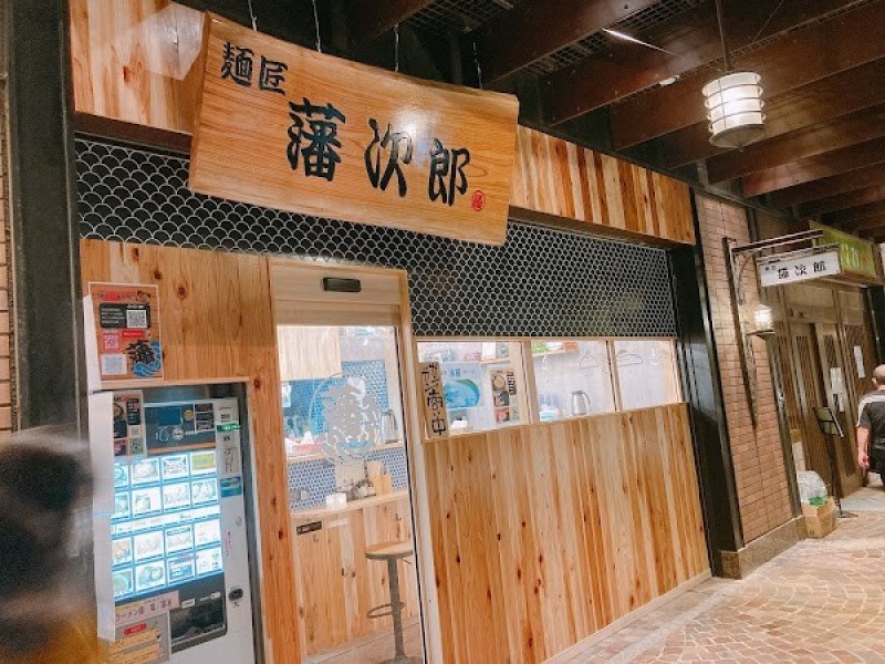 麺匠 藩次郎 ミューザ川崎店