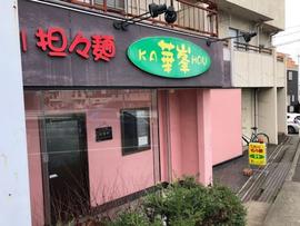 華峯