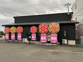 居酒屋食堂とりあえず...やましげ