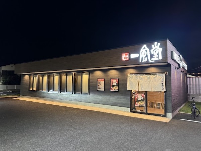一風堂 桶川店
